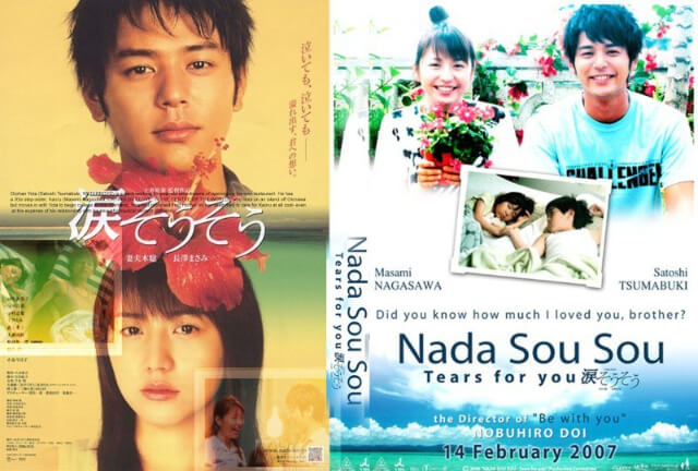 nagasawa masami phim và chương trình truyền hình